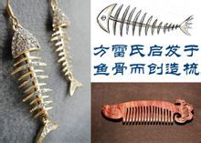 梳子(梳理头发的工具)