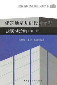 地基基础设计等级(地基基础设计共分为三个设计等级)