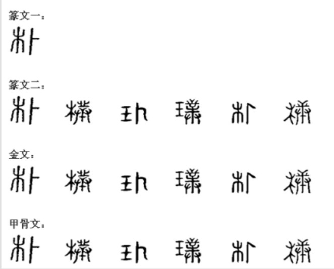 朴(汉语汉字)