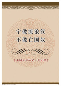 爱国名言(名人能表示出爱国情怀的话)