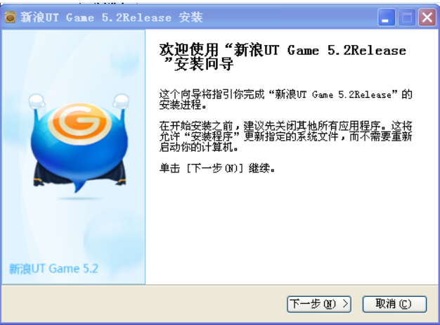 UTG(游戏语音软件)