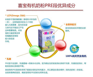 喜宝奶粉(母婴的食品、用品)