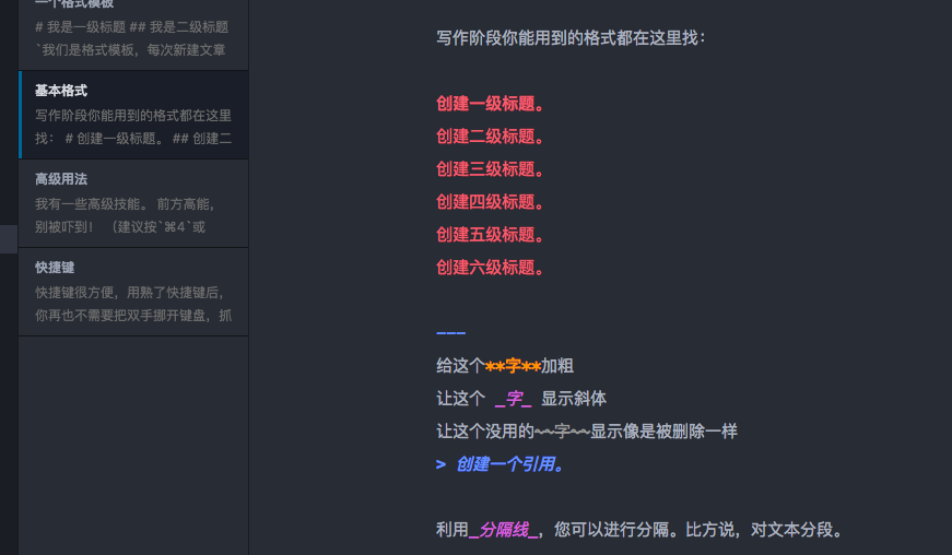 写作软件(辅助软件工具)