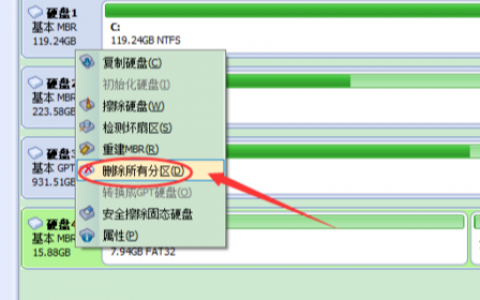 分区助手(磁盘分区管理软件)