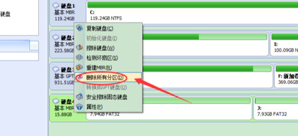 分区助手(磁盘分区管理软件)
