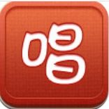 唱吧(一款免费的音乐内容社群应用)