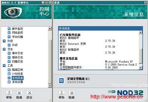 NOD32(ESET公司发明设计的杀毒防毒软件)