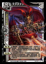 三国杀界限突破(桌上游戏)