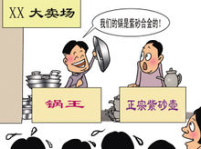 虚假宣传(实物不相符的虚假宣传)