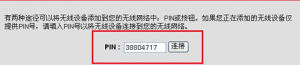 PIN码(一种电信名词)