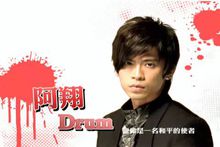 我是谁我是谁我是谁(MP魔幻力量组合演唱的歌曲)