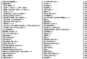 种田文(网络特色小说)