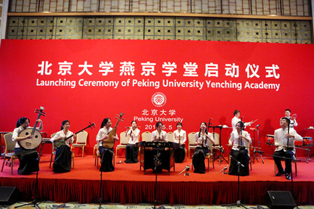 燕京学堂(中国学教学和研究机构)