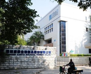 深圳康泰生物制品股份有限公司(中国深圳市高新技术企业)