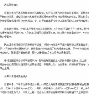 尾盘跳水(股票市场中的现象)