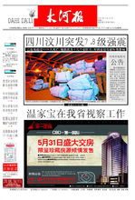 河南日报报业集团(现代化报业集团)