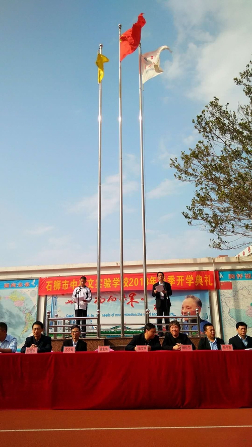 石狮市中英文实验学校(福建省非营利性全日制民办学校)