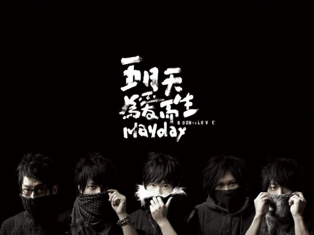 咸鱼(五月天演唱的歌曲)