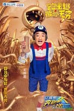 奔跑吧兄弟(浙江卫视真人秀节目)