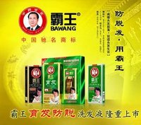 霸王洗发水(洗护产品)