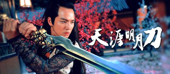天涯明月刀(2012年钟汉良主演的武侠电视剧)
