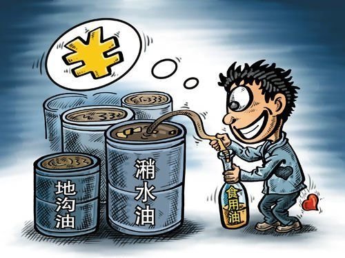 地沟油(极不卫生的非食用油)