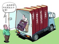 投机倒把(汉语成语)