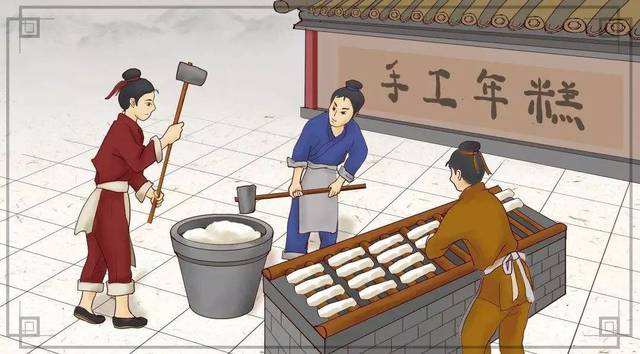打年糕(习俗)