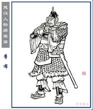 项羽帐下五大将(历史人物)