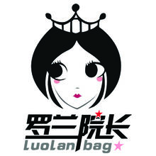 罗兰院长(女性时尚包袋的品牌)
