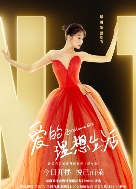 爱的理想生活(2021年李江明执导的电视剧)