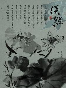 淡然(汉语词语)