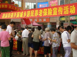 城乡居民社会养老保险(新型农村和城镇居民社会养老保险)