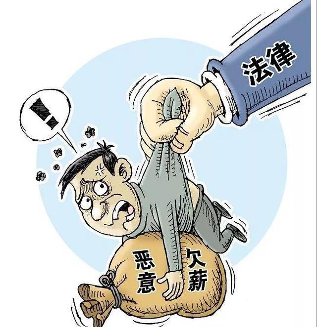 拒不支付劳动报酬罪(针对拒不支付劳动报酬罪所涉及的犯罪)