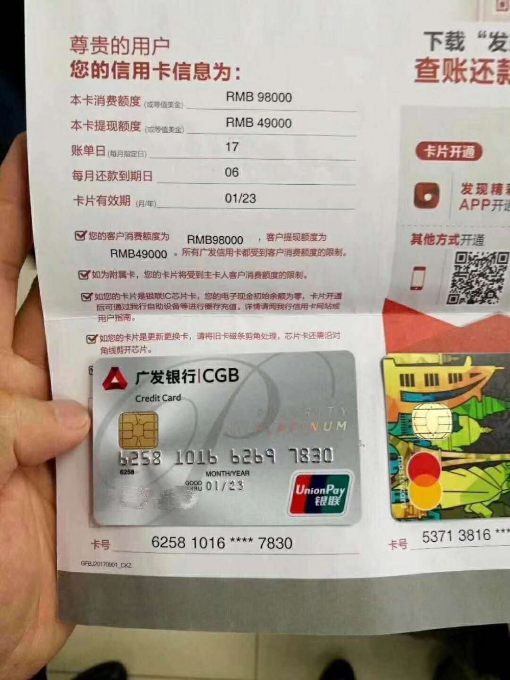 取现(预借现金（或转账）的额度)