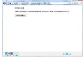 windows防火墙(协助确保信息安全的设备)