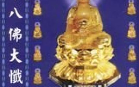 八十八佛(佛教名词)