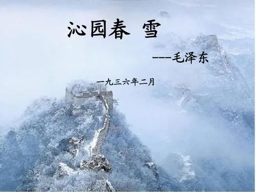 北国风光(诗文)