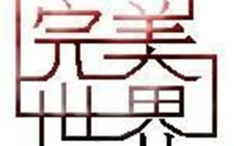 完美世界小说吧(辰迷聚集地)