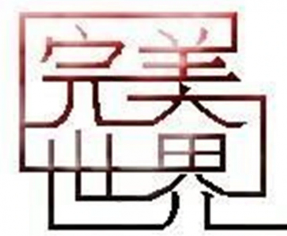 完美世界小说吧(辰迷聚集地)