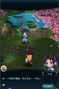新仙剑奇侠传(手机游戏)