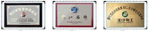 江山化工(浙江江山化工股份有限公司的简称)