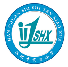 汉川市实验小学(湖北省孝感市示范学校)