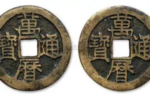 万历(明神宗朱翊钧统治时期的年号)