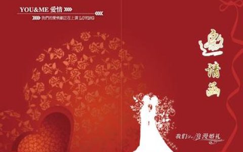 请柬(汉语词语)