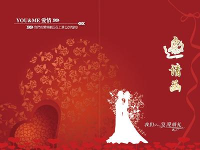 请柬(汉语词语)