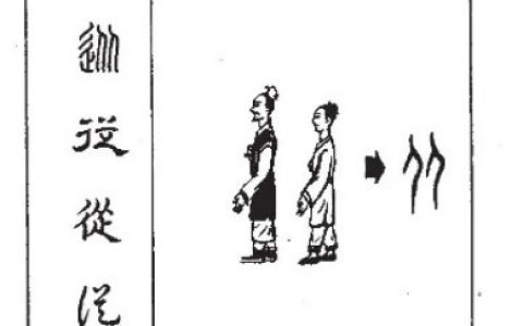 从(汉语汉字)