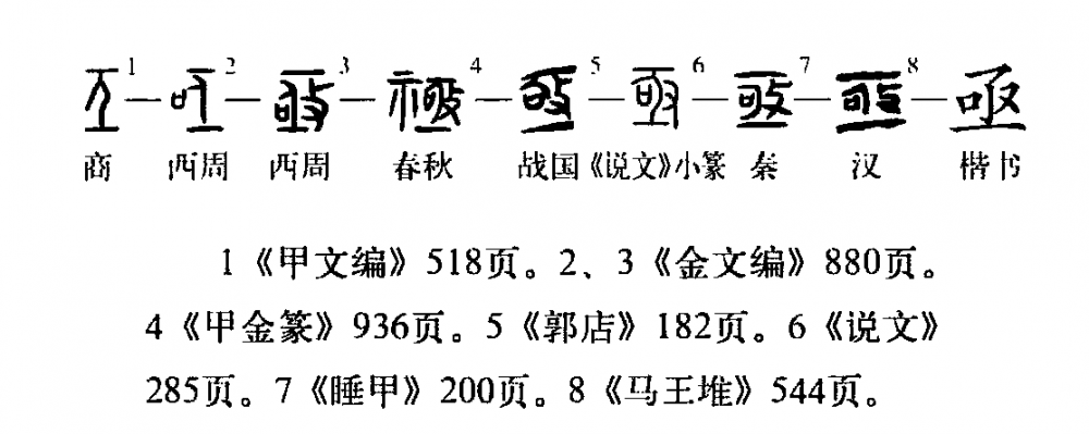 亟(汉语汉字)