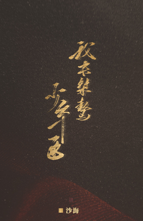 桀骜(汉语词语)