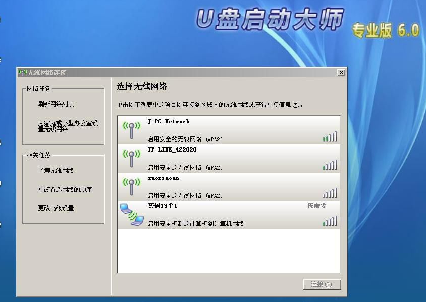 u盘启动大师(U盘启动盘制作软件)